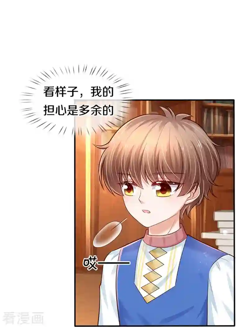 某天成为王的女儿第369话 不过我喜欢