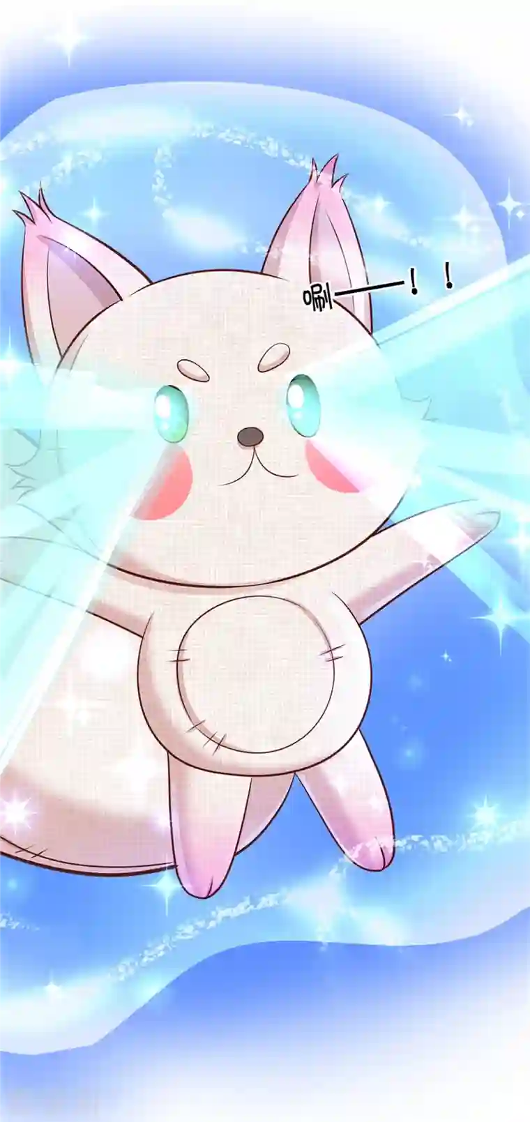 某天成为王的女儿第369话 不过我喜欢