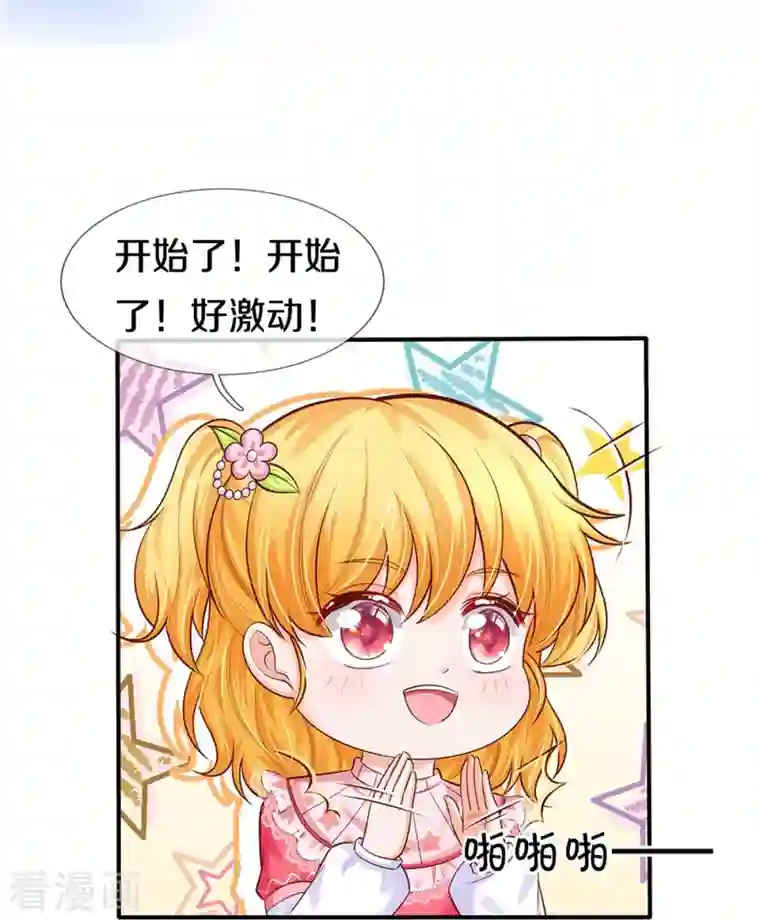 某天成为王的女儿第369话 不过我喜欢