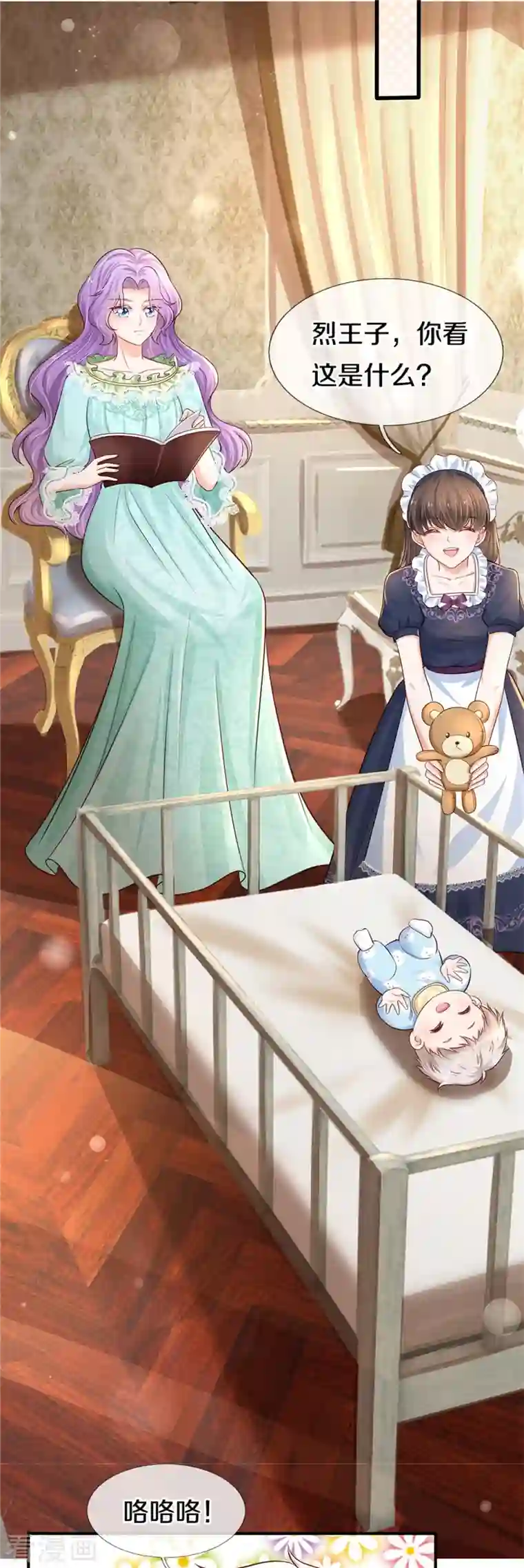 某天成为王的女儿第369话 不过我喜欢