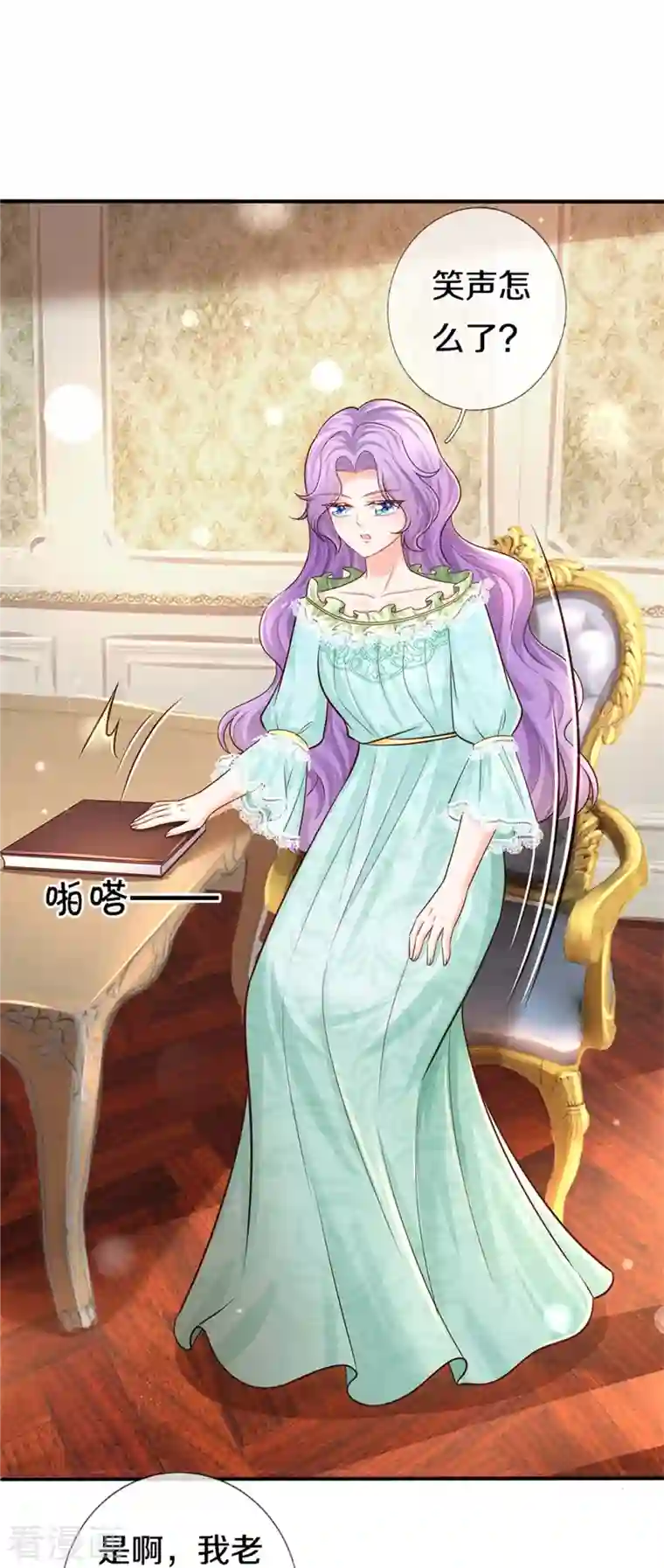 某天成为王的女儿第369话 不过我喜欢