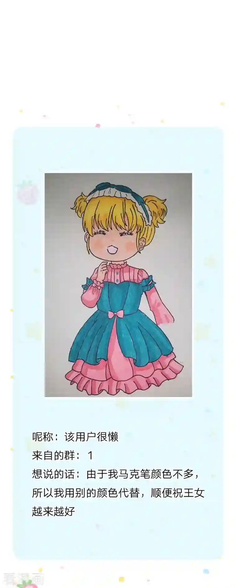 某天成为王的女儿第369话 不过我喜欢