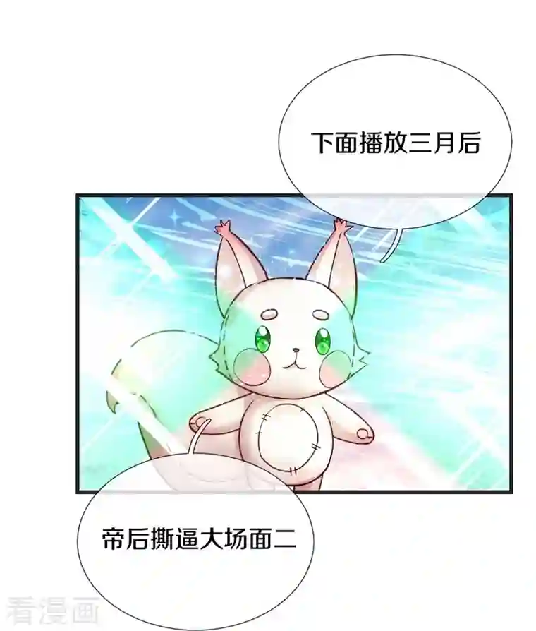 某天成为王的女儿第369话 不过我喜欢