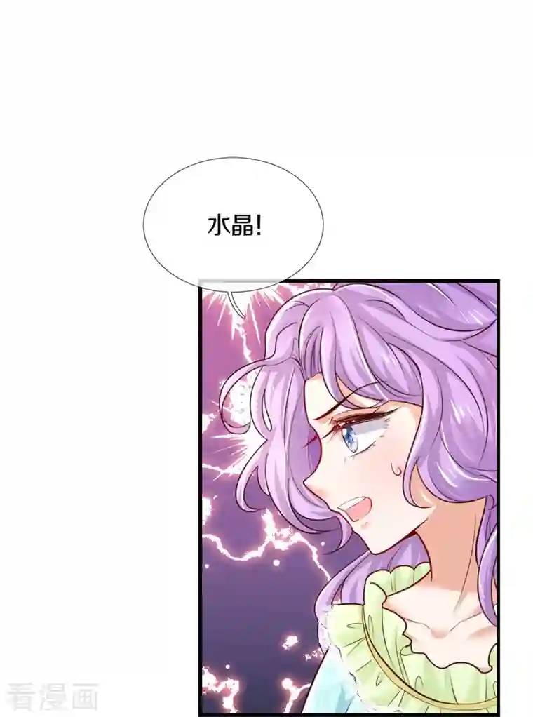 某天成为王的女儿第371话 烈王子的力量