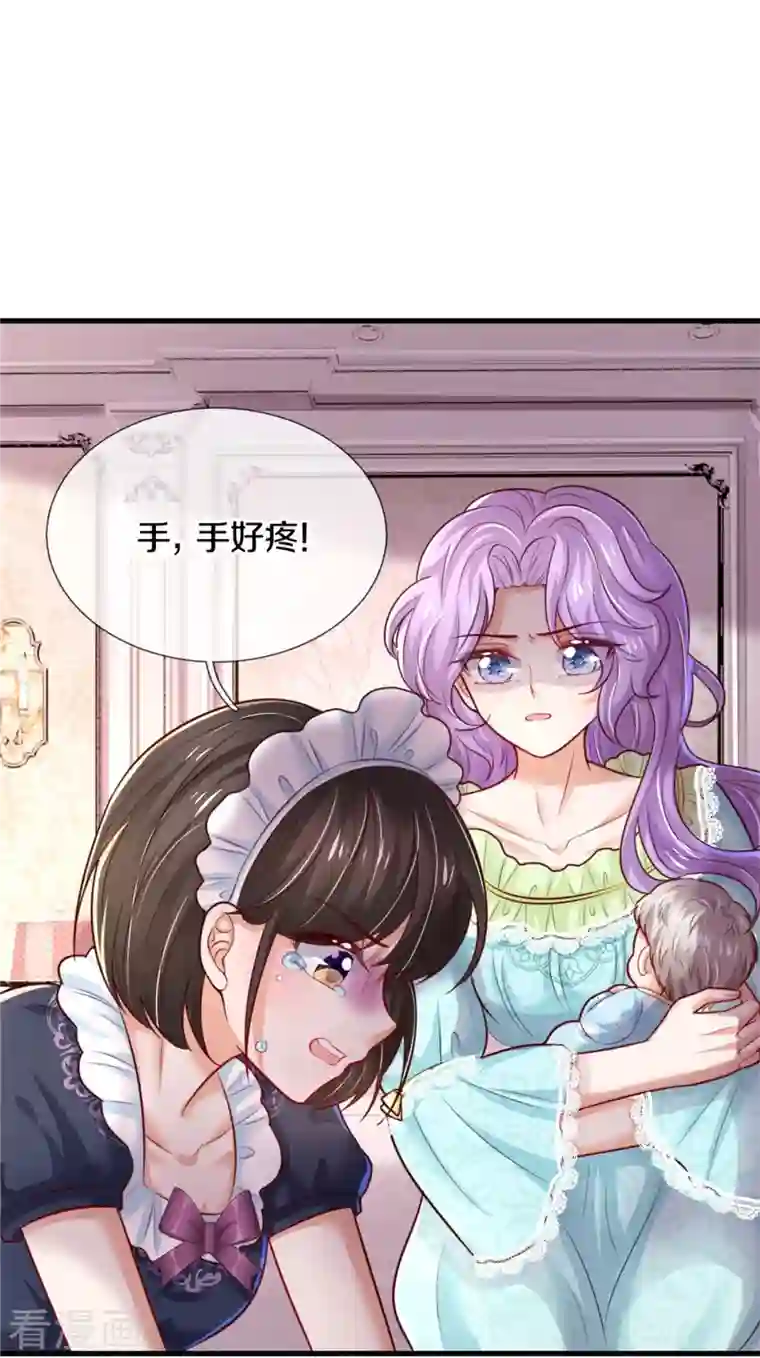 某天成为王的女儿第371话 烈王子的力量