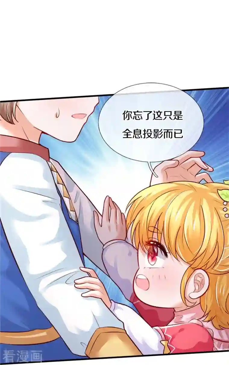 某天成为王的女儿第371话 烈王子的力量