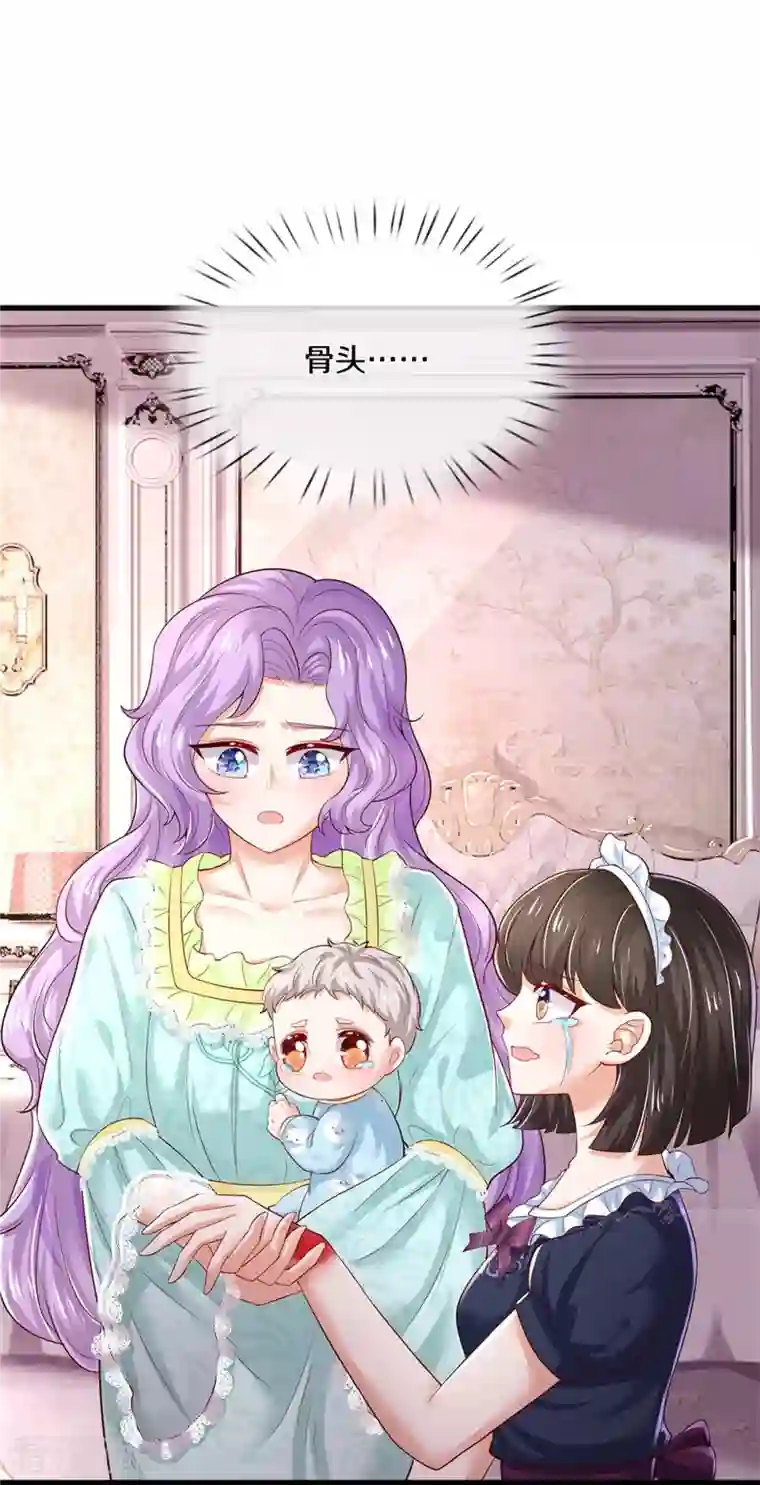 某天成为王的女儿第371话 烈王子的力量