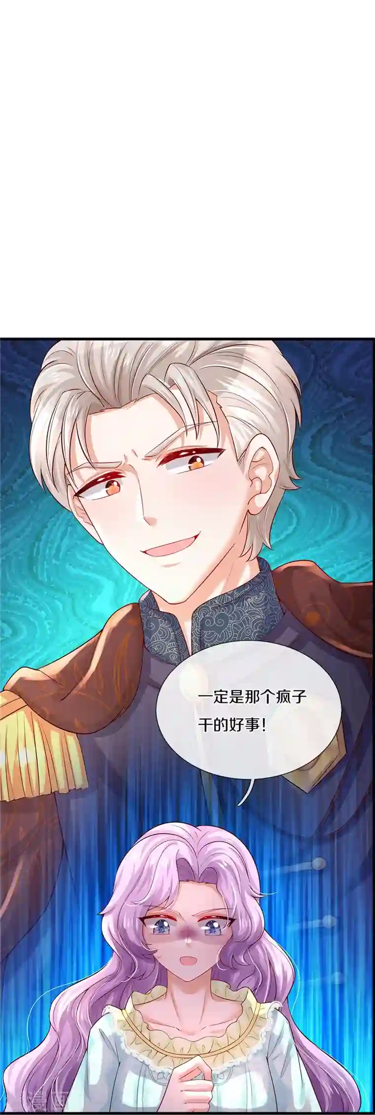 某天成为王的女儿第371话 烈王子的力量