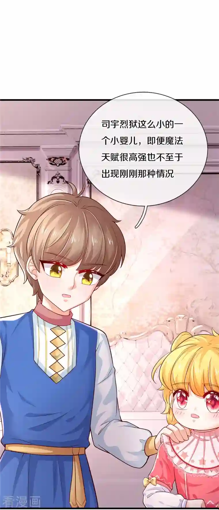 某天成为王的女儿第371话 烈王子的力量