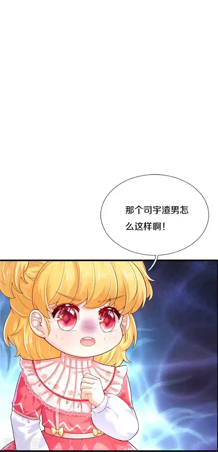 某天成为王的女儿第371话 烈王子的力量