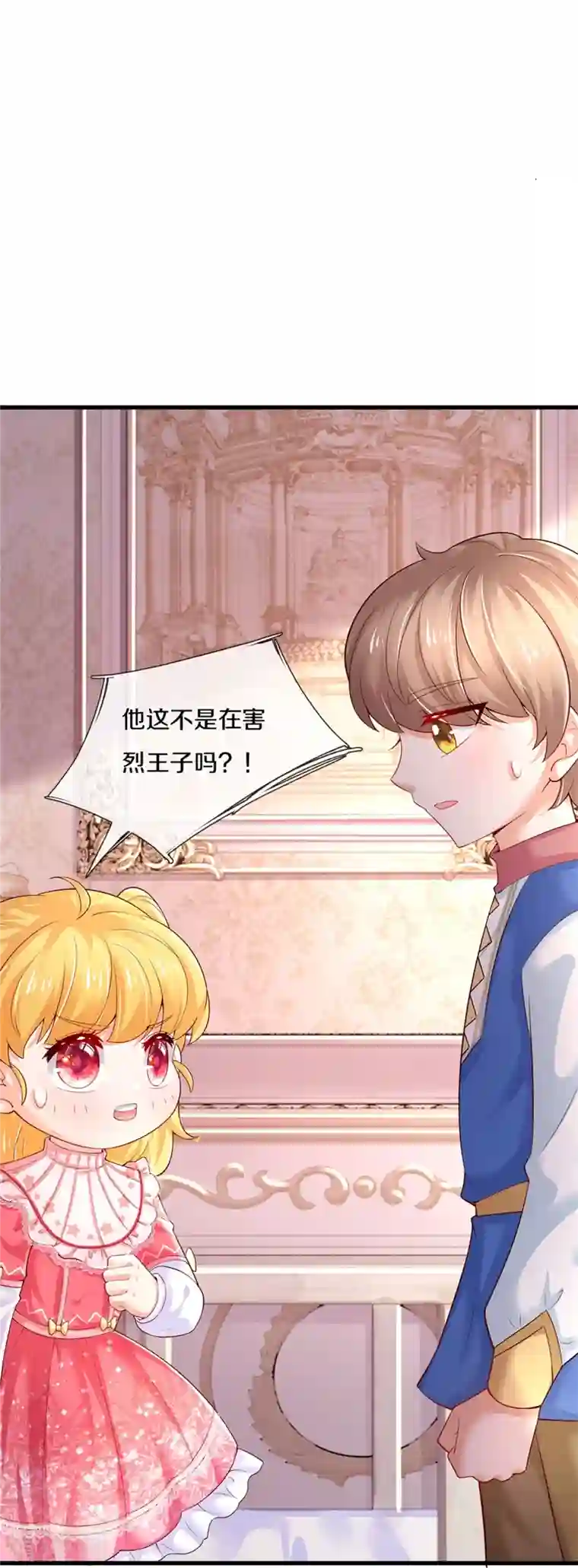 某天成为王的女儿第371话 烈王子的力量