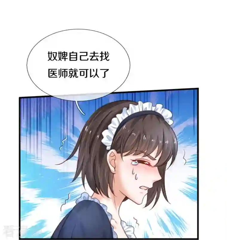 某天成为王的女儿第371话 烈王子的力量