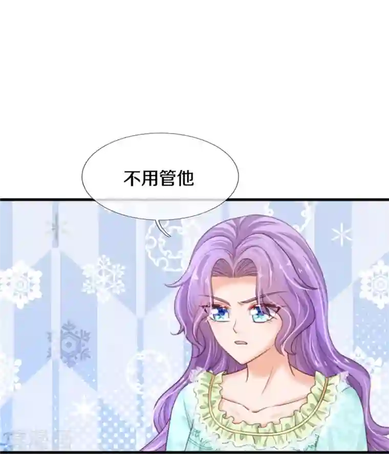 某天成为王的女儿第371话 烈王子的力量