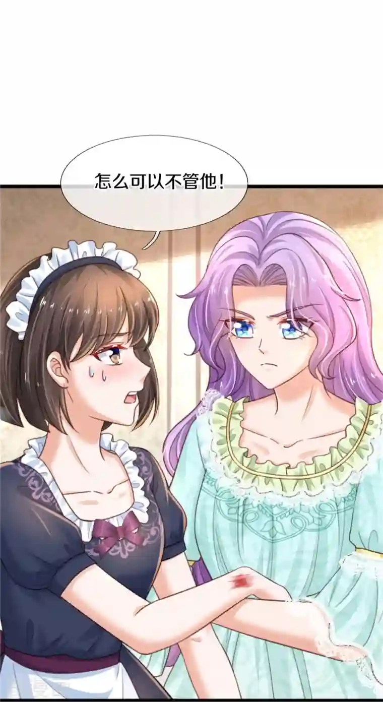 某天成为王的女儿第371话 烈王子的力量