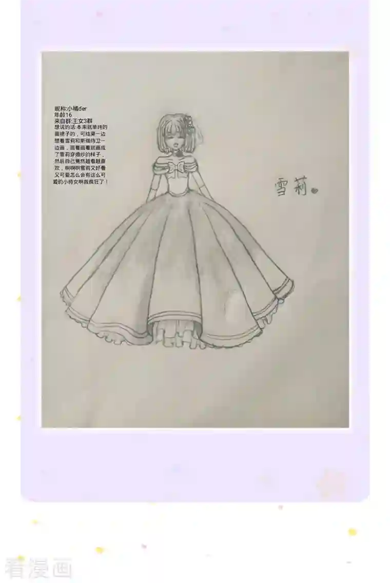 某天成为王的女儿第371话 烈王子的力量