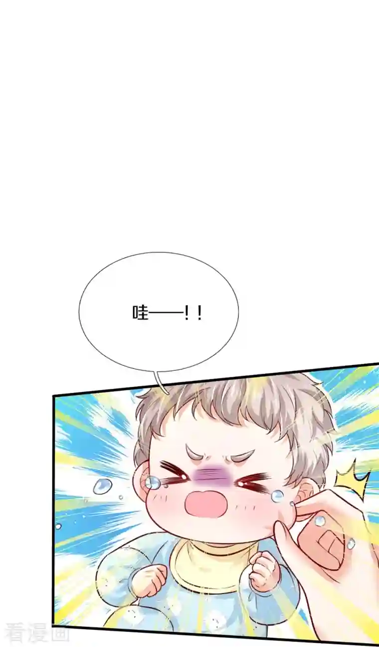 某天成为王的女儿第371话 烈王子的力量