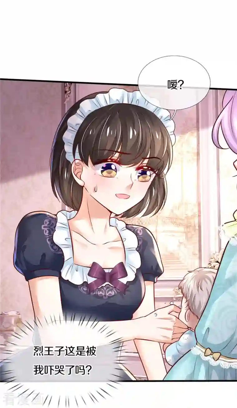 某天成为王的女儿第371话 烈王子的力量
