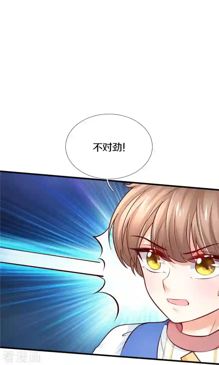 某天成为王的女儿第371话 烈王子的力量