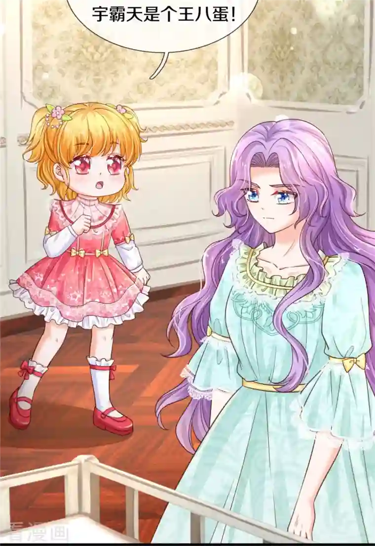 某天成为王的女儿第372话 海伦姐姐很不错