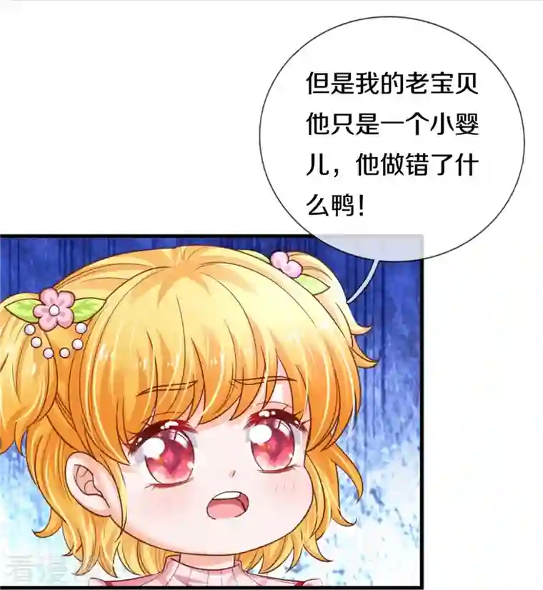 某天成为王的女儿第372话 海伦姐姐很不错