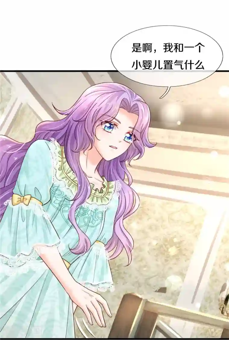 某天成为王的女儿第372话 海伦姐姐很不错