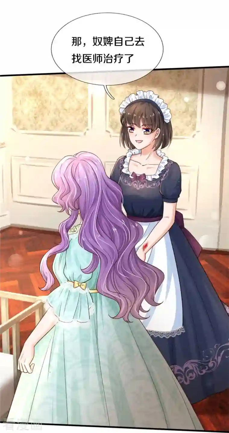 某天成为王的女儿第372话 海伦姐姐很不错