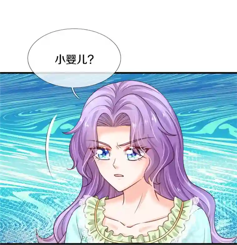 某天成为王的女儿第372话 海伦姐姐很不错