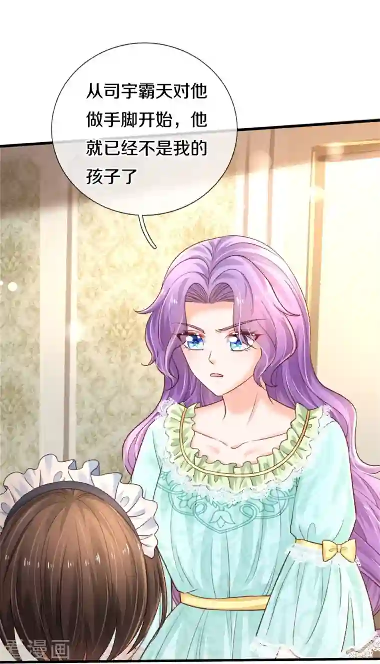 某天成为王的女儿第372话 海伦姐姐很不错