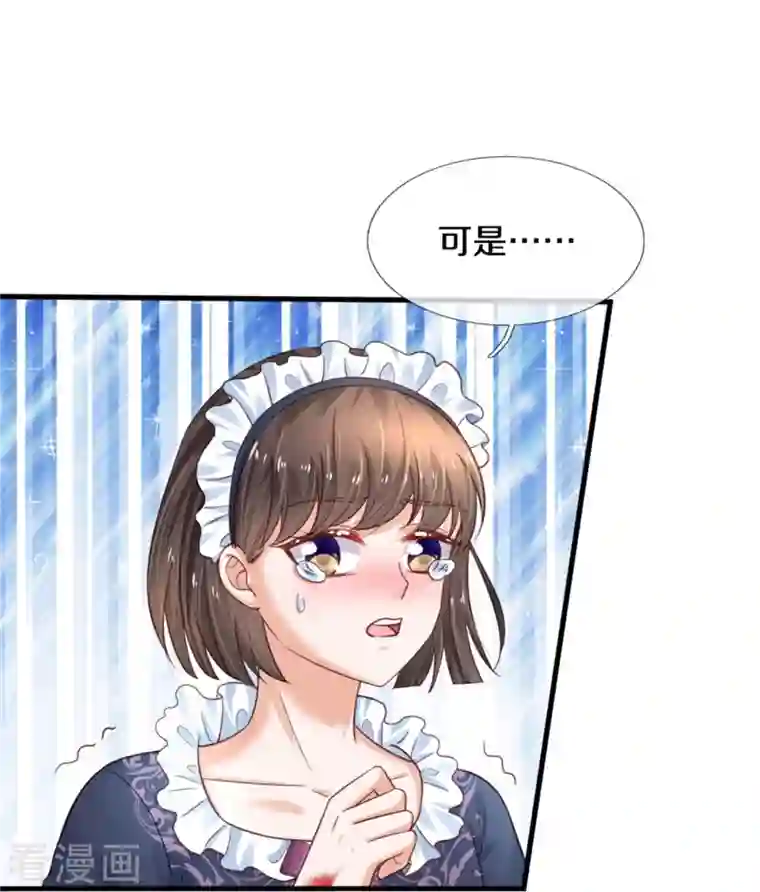 某天成为王的女儿第372话 海伦姐姐很不错