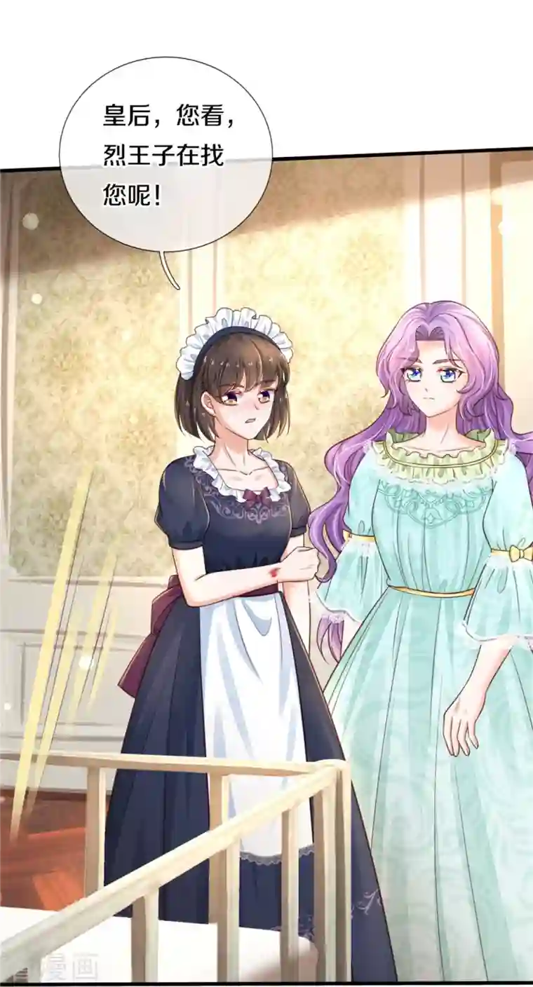 某天成为王的女儿第372话 海伦姐姐很不错