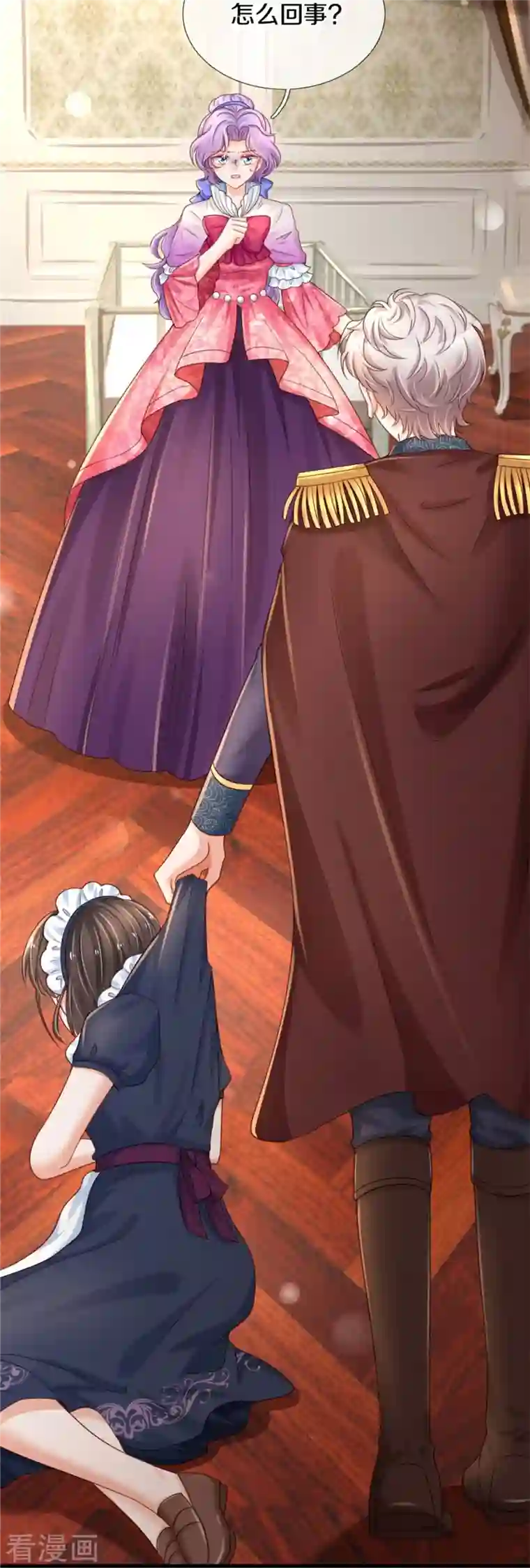 某天成为王的女儿第373话 抱歉