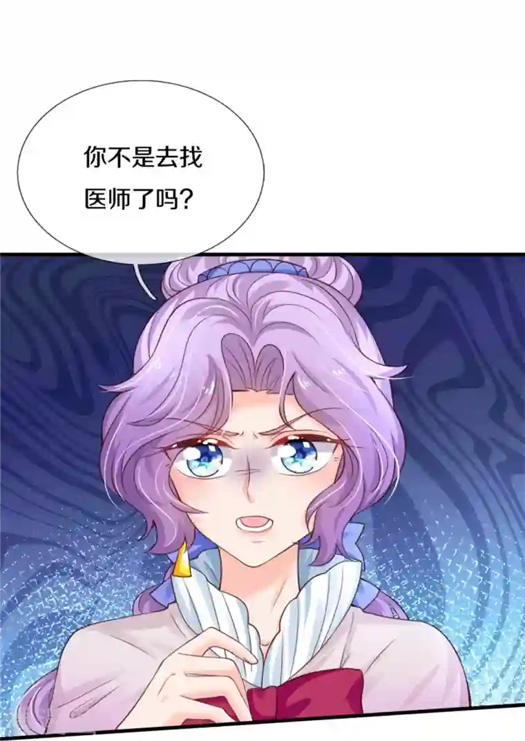 某天成为王的女儿第373话 抱歉