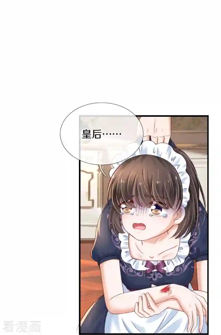 某天成为王的女儿第373话 抱歉