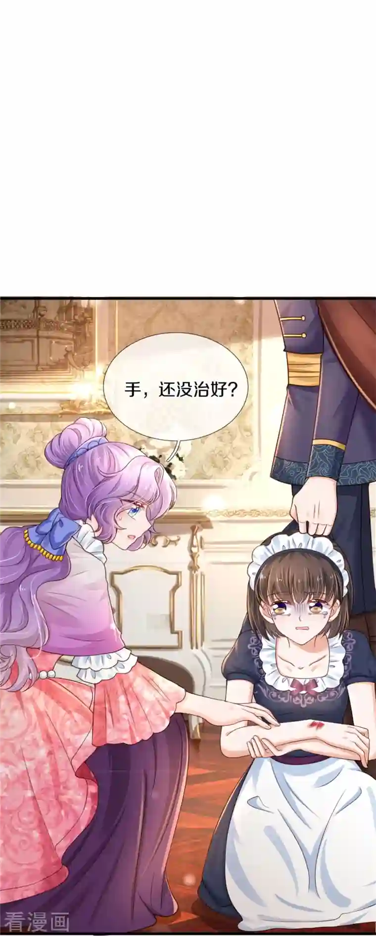 某天成为王的女儿第373话 抱歉