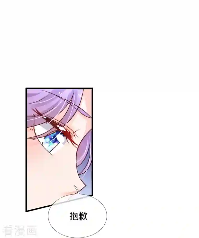 某天成为王的女儿第373话 抱歉