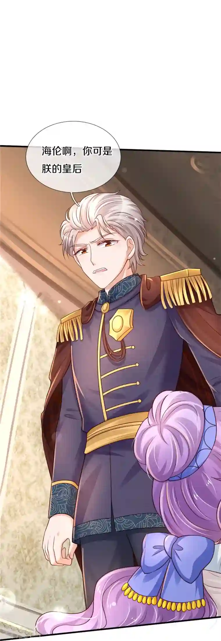 某天成为王的女儿第373话 抱歉