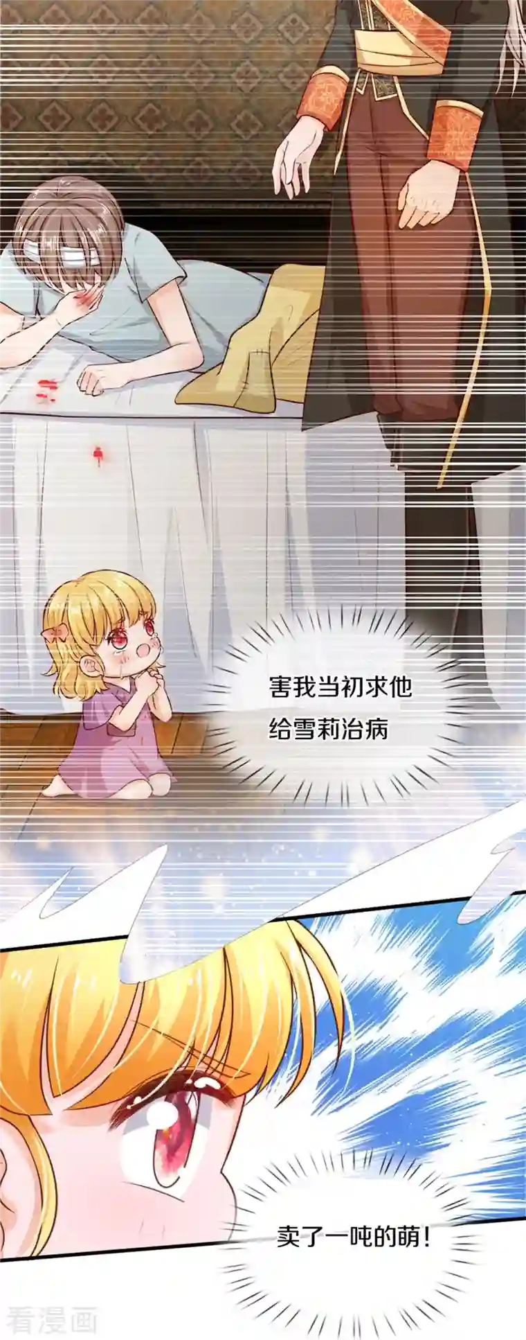 某天成为王的女儿第373话 抱歉