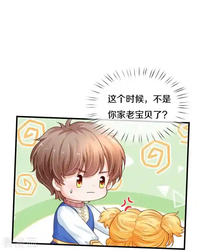 某天成为王的女儿第373话 抱歉