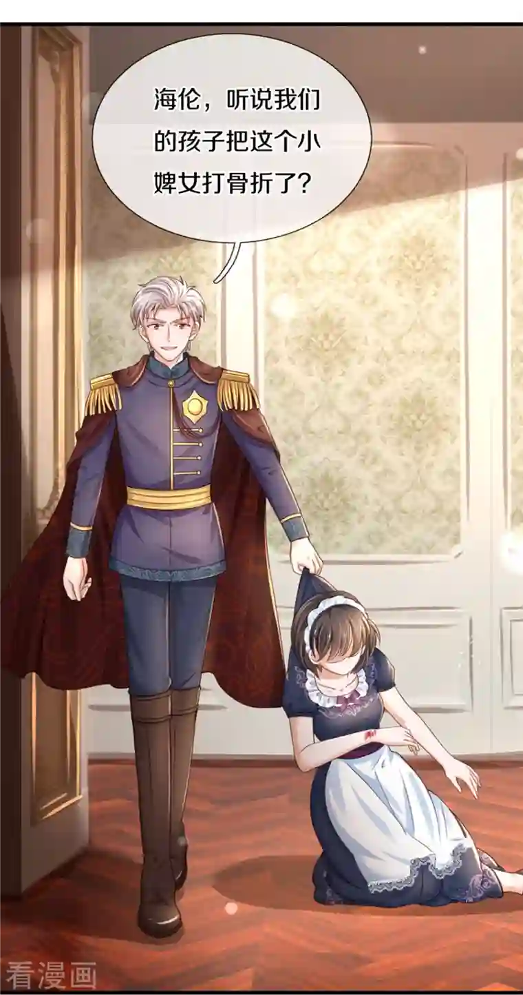 某天成为王的女儿第373话 抱歉