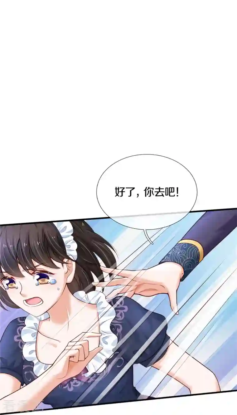 某天成为王的女儿第374话 去惹他生气