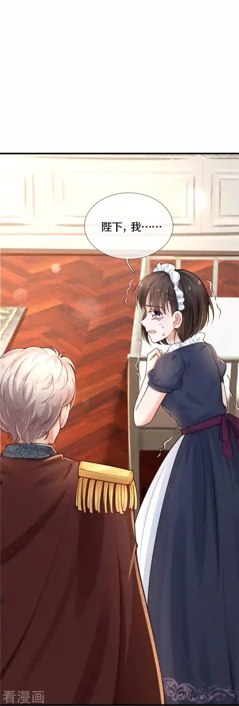 某天成为王的女儿第374话 去惹他生气