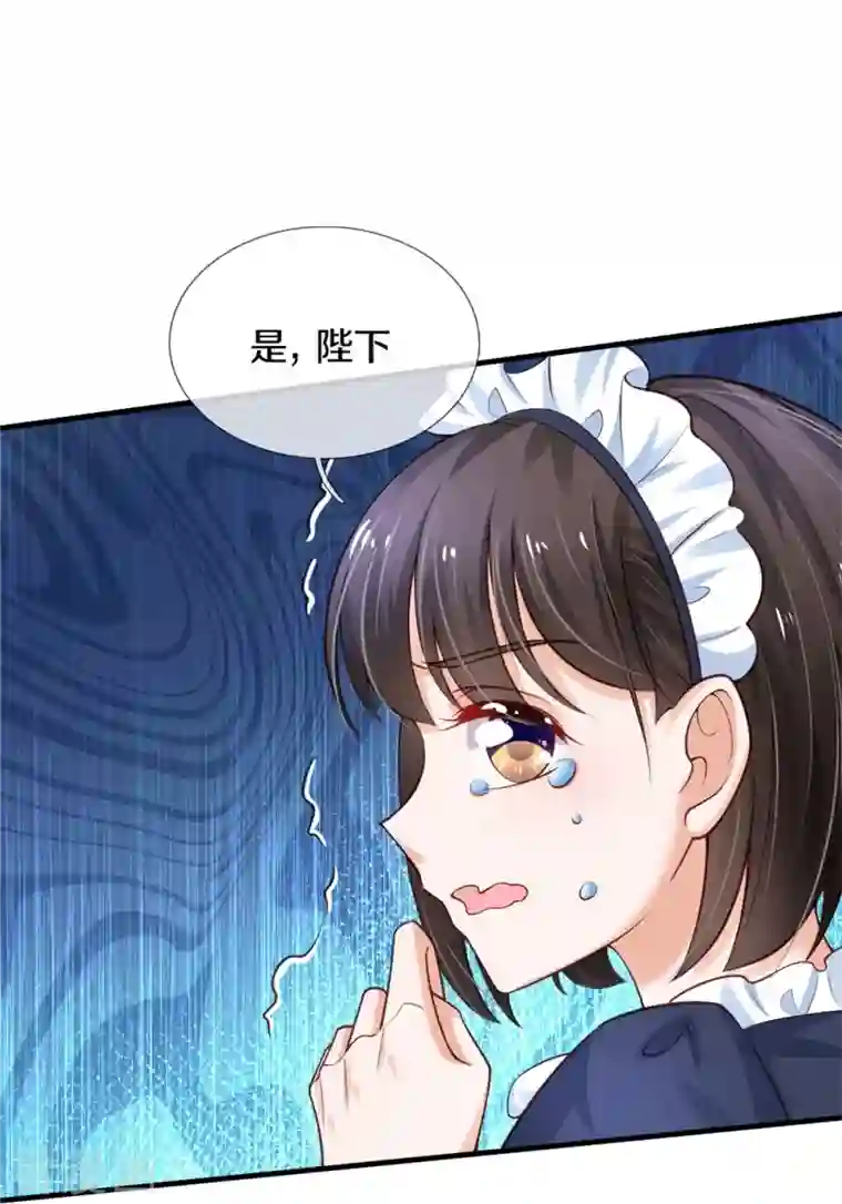 某天成为王的女儿第374话 去惹他生气