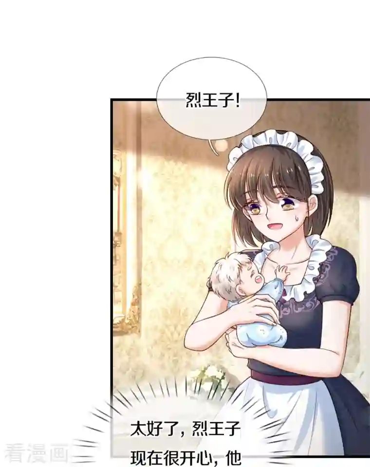 某天成为王的女儿第374话 去惹他生气