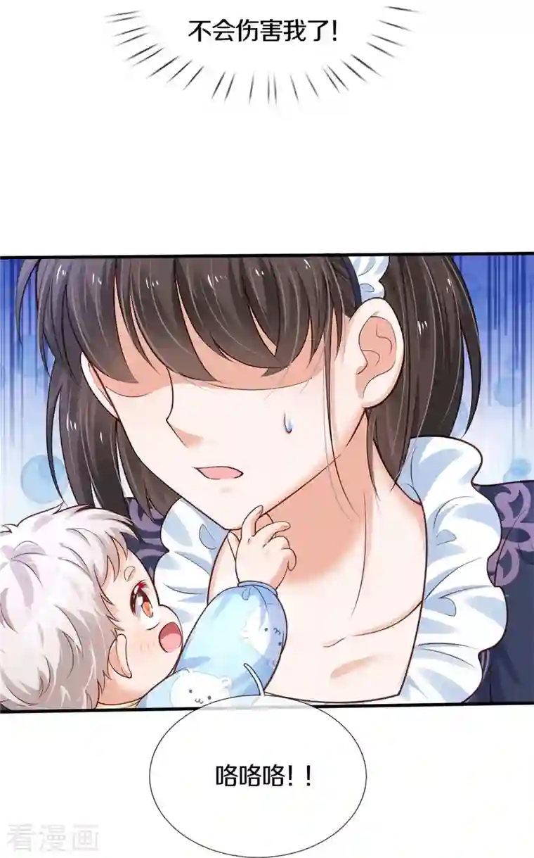 某天成为王的女儿第374话 去惹他生气