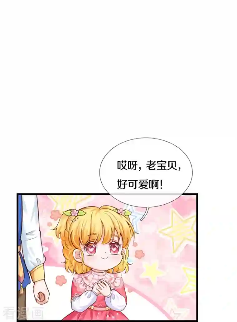 某天成为王的女儿第374话 去惹他生气