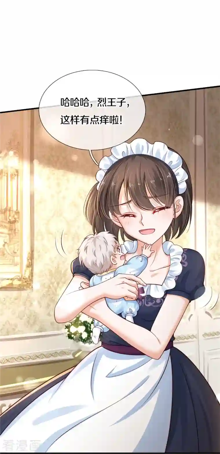 某天成为王的女儿第374话 去惹他生气