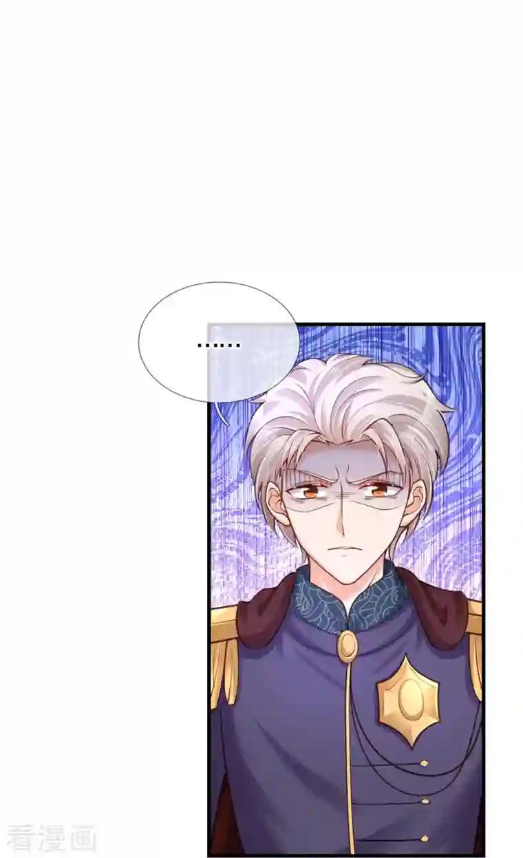 某天成为王的女儿第374话 去惹他生气