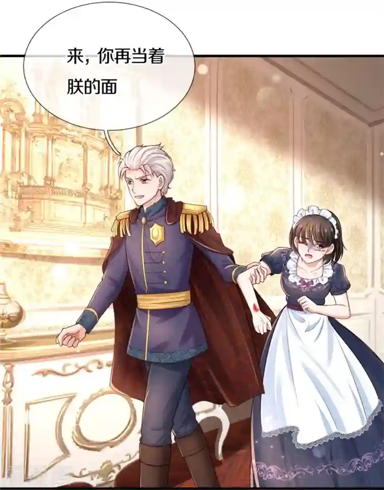 某天成为王的女儿第374话 去惹他生气