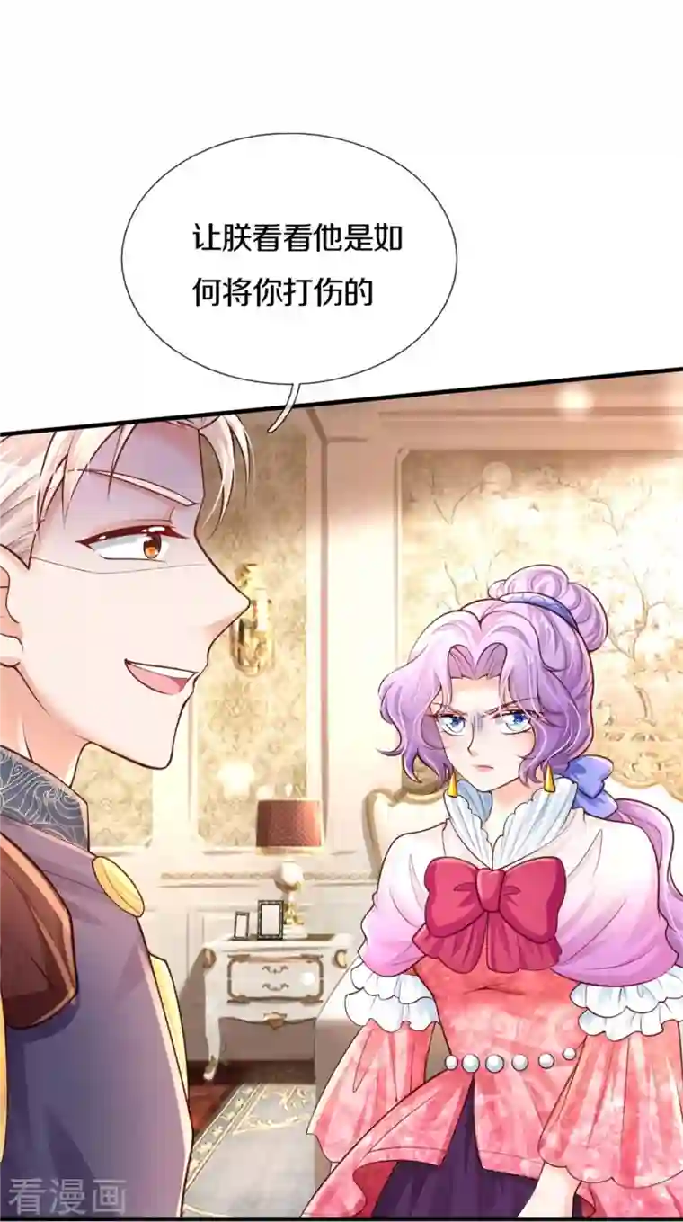 某天成为王的女儿第374话 去惹他生气