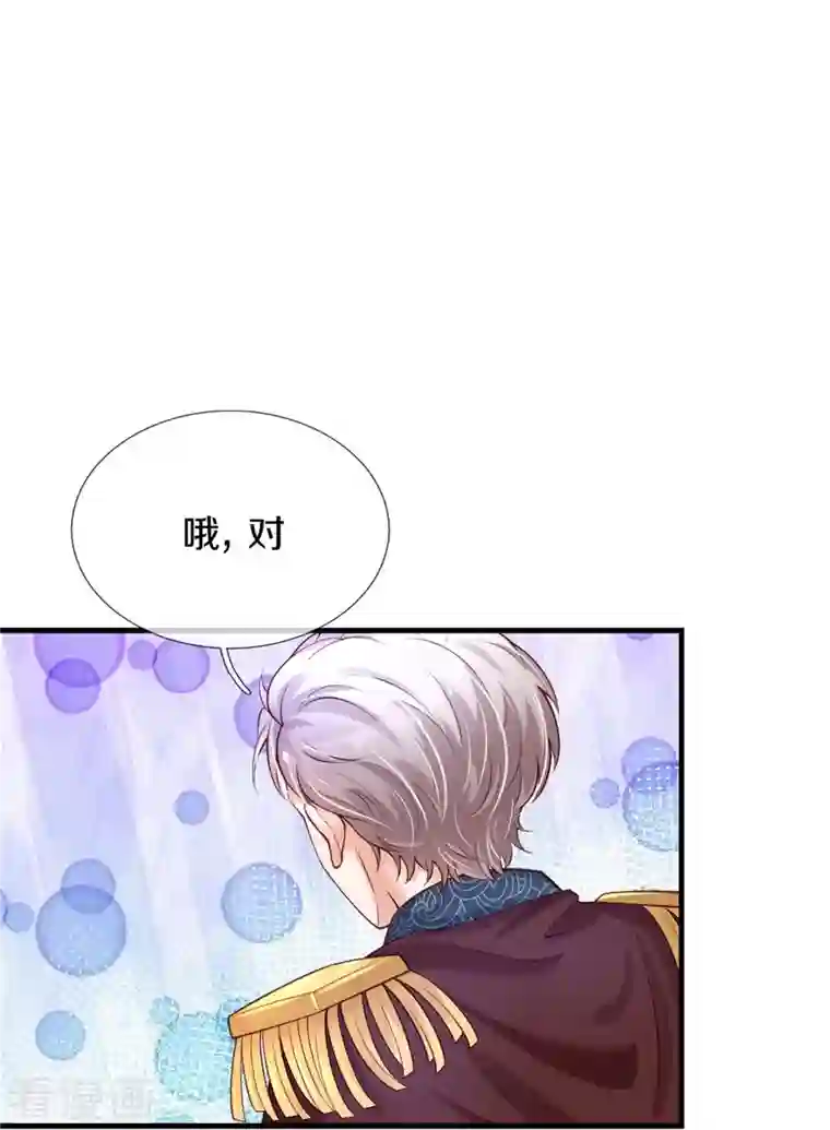 某天成为王的女儿第374话 去惹他生气